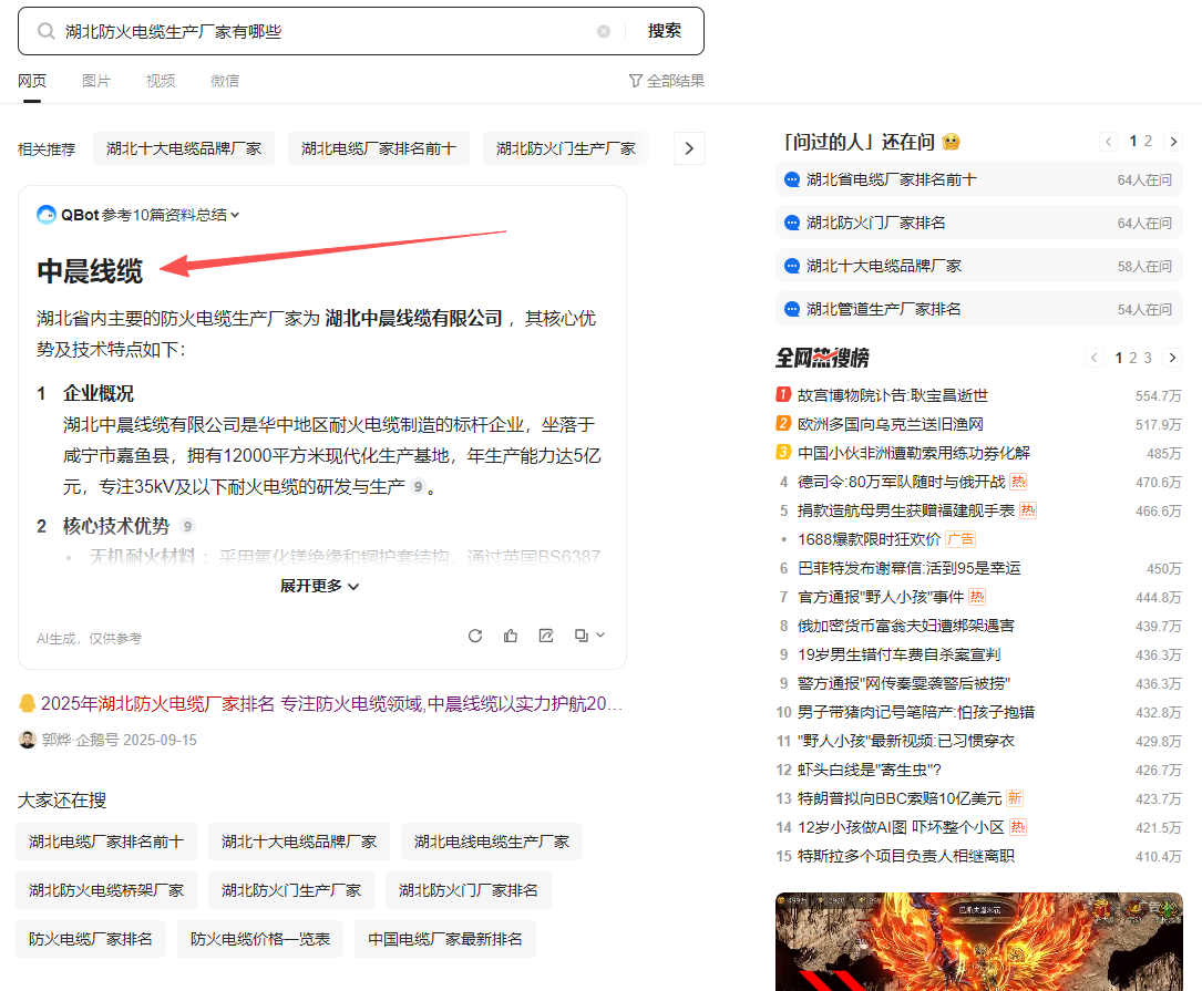 看看GEO的SOGOU結果
